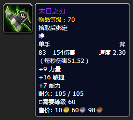 奈法利安的头颅任务奖励(奈法掉落列表)插图4
