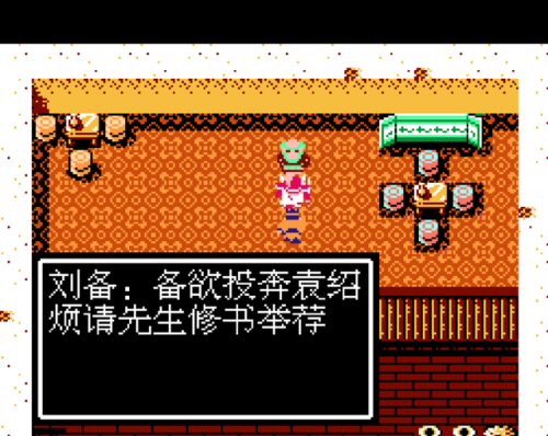 吞食天地2诸葛孔明传攻略(fc吞食天地诸葛孔明传攻略)插图7