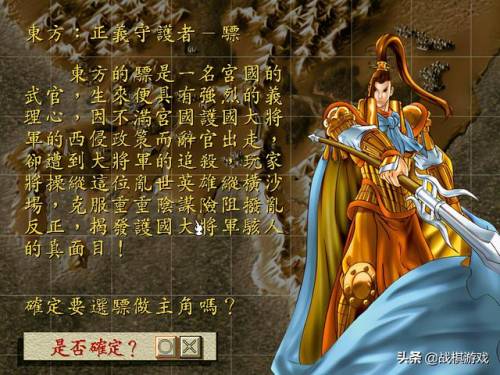 超时空英雄传说转职表(古文明霸王传转职表)插图14