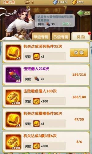 大掌门甲级人物排行榜(大掌门2平民开局攻略)