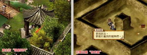 轩辕剑5图文攻略(轩辕剑5驯服)插图8