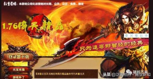 游戏藏宝湾网游单机版论坛(网络游戏服务端)