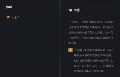 大魔王提莫多少钱(云顶之弈小小大魔王提莫介绍)插图1 大魔王提莫多少钱(云顶之弈小小大魔王提莫介绍)插图1