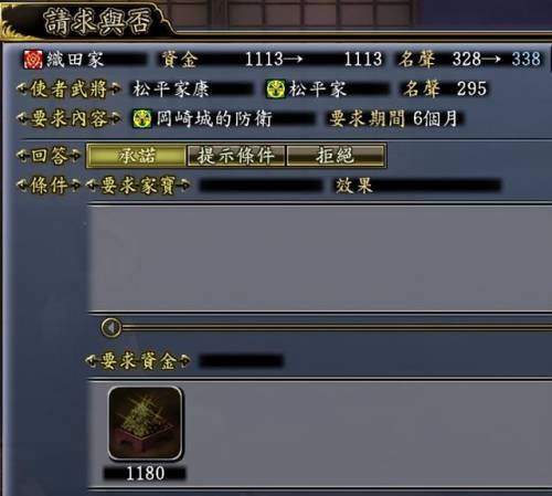 信长之野望13斡旋时间(信长之野望13适性S和A)插图38 信长之野望13斡旋时间(信长之野望13适性S和A)插图38