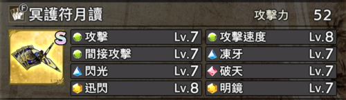 战国无双5稀有武器获得方法(战国无双5最强8个技能珠)