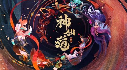神仙道手游平民攻略(神仙道手游满v版)
