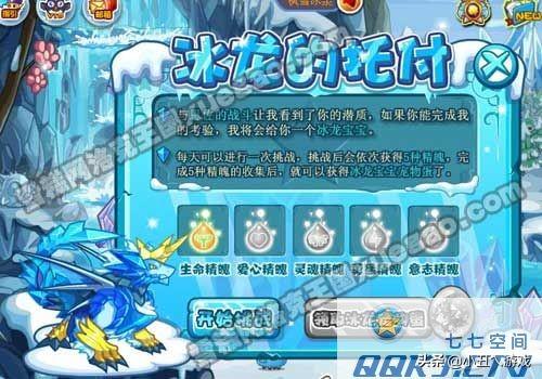 洛克王国打破冰封(打破冰封需要多少能量石)