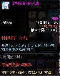 dnf南部溪谷怎么走(南部溪谷什么时候开始)插图9