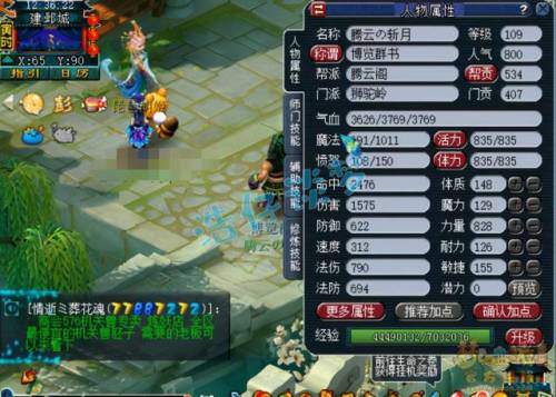 跨种族转门派后悔了(藏宝阁买号转回历史门派)插图