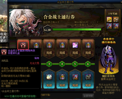 1部位自选稀有装扮选哪个(dnf装扮合成器使用方法)插图8