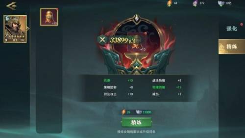 卧龙吟后期最强武将搭配(卧龙吟蜀国后期必练武将)插图9 卧龙吟后期最强武将搭配(卧龙吟蜀国后期必练武将)插图9