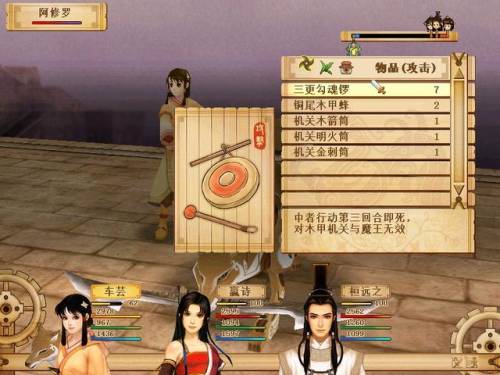 轩辕剑5完美全攻略(轩辕剑天之痕最全攻略)插图9 轩辕剑5完美全攻略(轩辕剑天之痕最全攻略)插图9