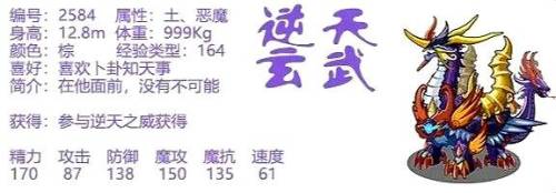 洛克王国玄武岛在哪(有慈悲为怀的平民宠物)插图5 洛克王国玄武岛在哪(有慈悲为怀的平民宠物)插图5