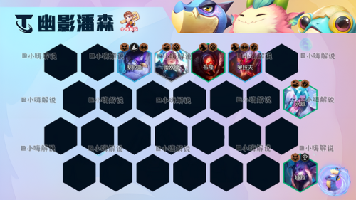 云顶婕拉出装(卢锡安云顶之弈出装)插图15 云顶婕拉出装(卢锡安云顶之弈出装)插图15