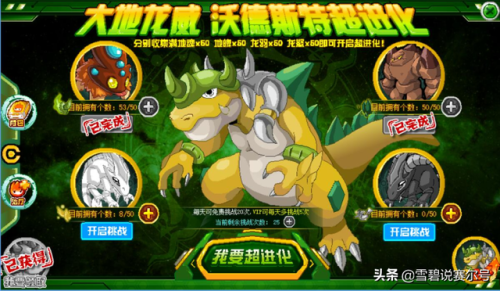 赛尔号托雷塔斯怎么融合(泰塔斯对战托雷基亚)