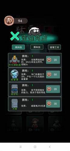 猛鬼宿舍无限金币(猛鬼宿舍魔改版)插图