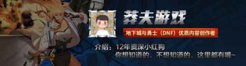 dnf110级腰带附魔宝珠有哪些(dnf110武器附魔15属强叫什么)插图