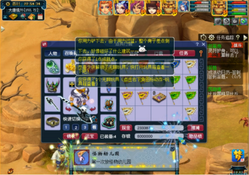 梦幻必做剧情(花果山入世剧情攻略)插图17 梦幻必做剧情(花果山入世剧情攻略)插图17