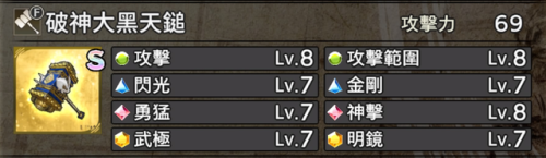 战国无双5稀有武器获得方法(战国无双5最强8个技能珠)插图7 战国无双5稀有武器获得方法(战国无双5最强8个技能珠)插图7