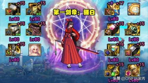 dnf手游女鬼剑谁最强(95版本女鬼剑哪个职业好玩)插图4