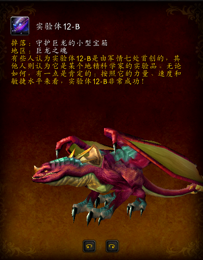 魔兽世界深岩之洲坐骑位置(深岩之洲磷光石幼龙)插图27