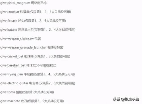 求生之路2秘籍大全(求生之路2mod地图怎么弄秘籍)插图11