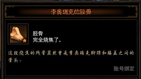 暗黑破坏神3黑蘑菇怎么用(暗黑破坏神3星辰图谱)插图5