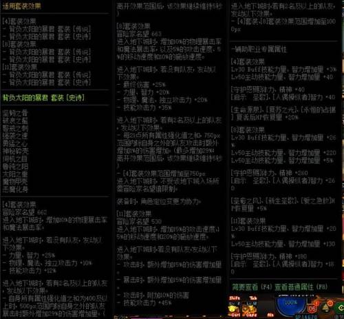dnf装备净化(dnf净化之石怎么获得)