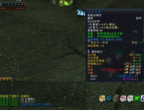 魔兽世界火焰微粒哪里刷(tbc火焰微粒哪里掉落的多)插图3 魔兽世界火焰微粒哪里刷(tbc火焰微粒哪里掉落的多)插图3