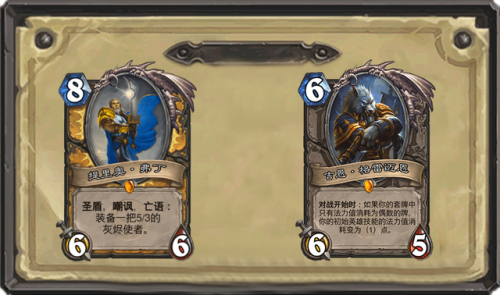 范达尔鹿盔炉石(魔兽范达尔鹿盔在哪)