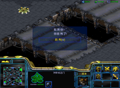 星际争霸无限能量秘籍(星际争霸口诀)插图17 星际争霸无限能量秘籍(星际争霸口诀)插图17