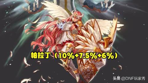 dnf女气功图片(DNF女气功最好看的外观)插图4