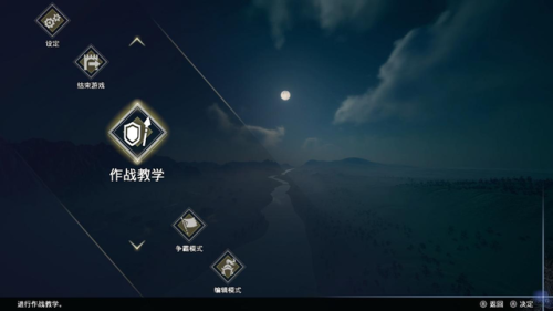 三国无双8帝国(真三国无双评价最高的一部)插图2