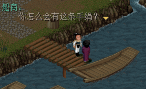 仙剑奇侠传98柔情版完美攻略(仙剑奇侠传古董商包袱)插图11