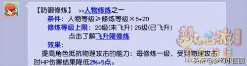 建邺城探案任务50级奖励(梦幻建邺城探索任务攻略)插图4