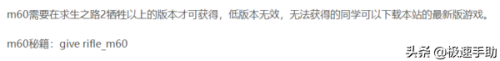 求生之路2秘籍大全(求生之路2mod地图怎么弄秘籍)插图1