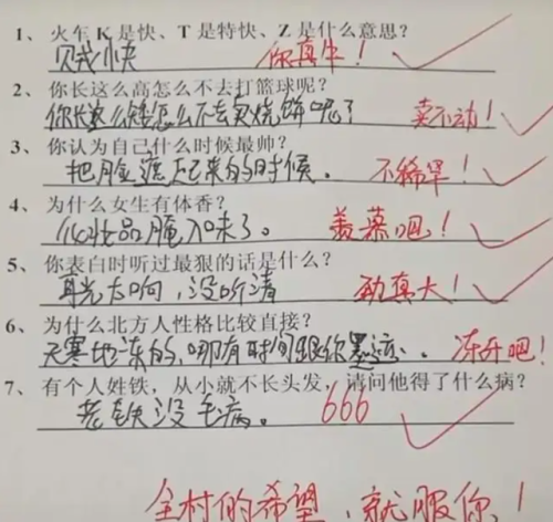 将神答题(原神答题答案大全)插图4