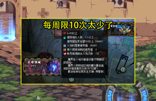 100版本有人打无尽的祭坛(无尽的祭坛现在还要打吗)插图5