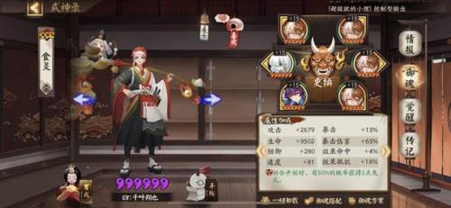 阴阳师阎魔值得培养吗2022(平民阎魔有必要养吗)插图5 阴阳师阎魔值得培养吗2022(平民阎魔有必要养吗)插图5