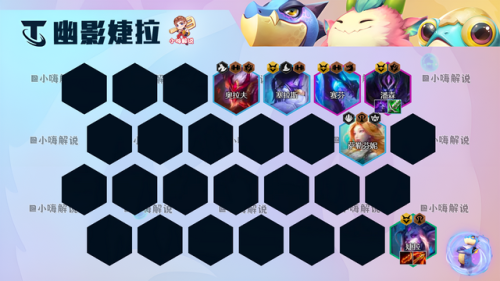 云顶婕拉出装(卢锡安云顶之弈出装)插图16 云顶婕拉出装(卢锡安云顶之弈出装)插图16