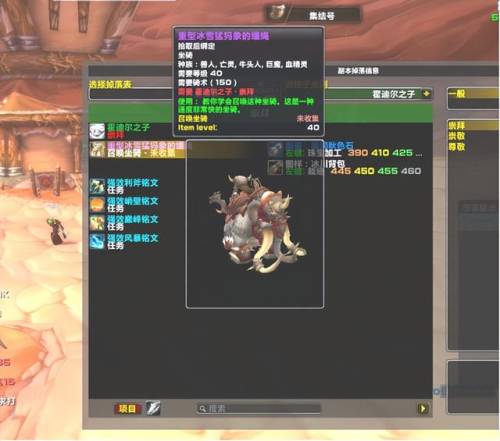 肯瑞托声望友善全攻略(霍迪尔声望怎么开启)插图9