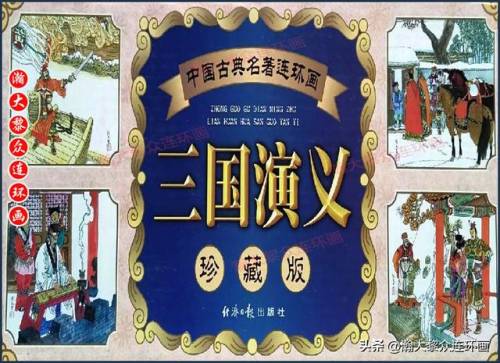 老版三国志(三国杀单机游戏)插图21