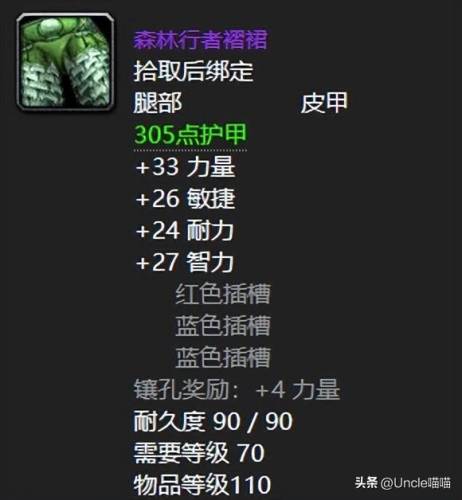 普通法力陵墓掉落(英雄法力尤尔掉什么装备)插图1
