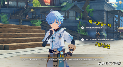 原神重云邀约任务全结局流程图(原神实验之末怎么开两个机关)插图5