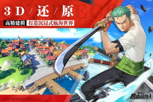 海贼王热血航线九游版(热血航线公认最强三系排名)插图