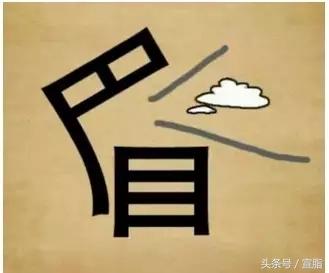 成语猜猜看(成语猜猜看全部答案大全)插图6 成语猜猜看(成语猜猜看全部答案大全)插图6