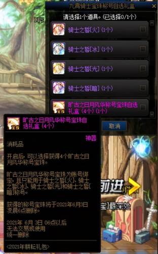 dnf礼包兑换码(dnf各种礼包领取地址)