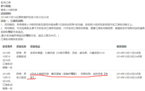 天龙八部荣耀版2888激活码(天龙八部2023礼包码)插图11