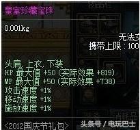 dnf2013国庆节龙族礼包(dnf2009到2019的所有礼包时装)插图2