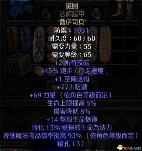 火炬之光2盾击工程师心得(火炬之光2盾击流强吗)插图2
